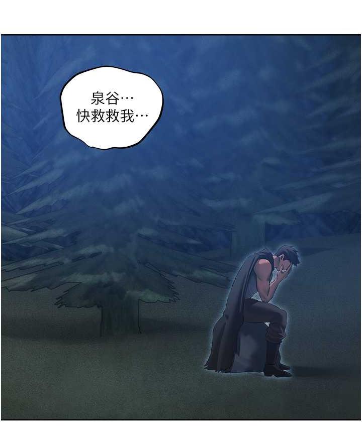 异界猎妻人第51話-成功爆菊雙胞胎