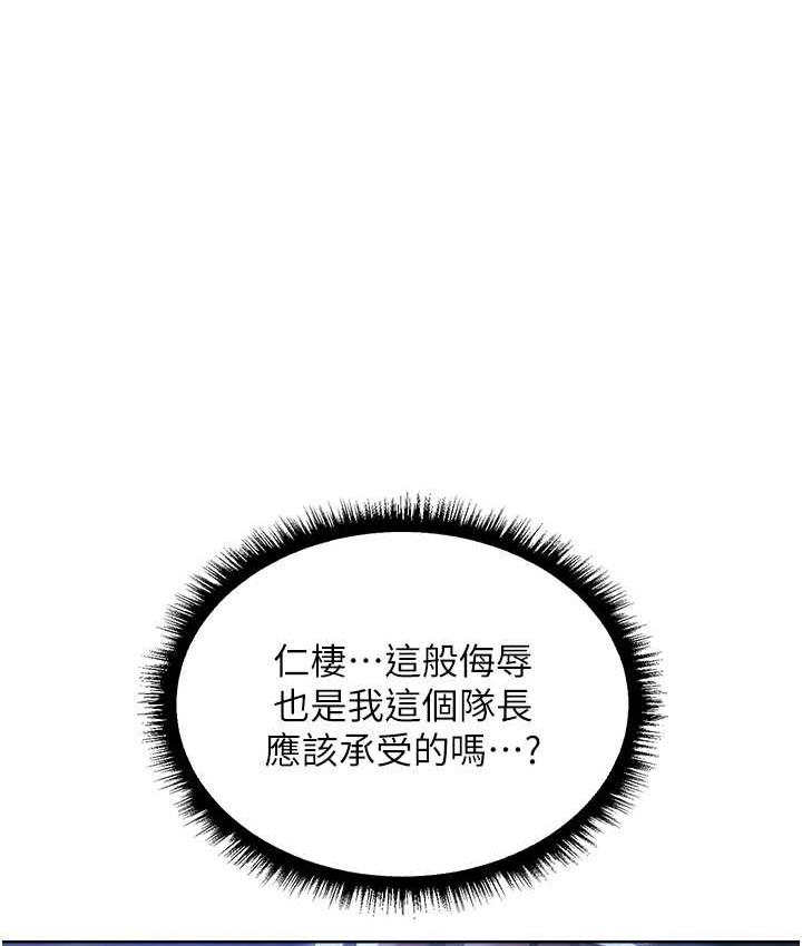 异界猎妻人第51話-成功爆菊雙胞胎