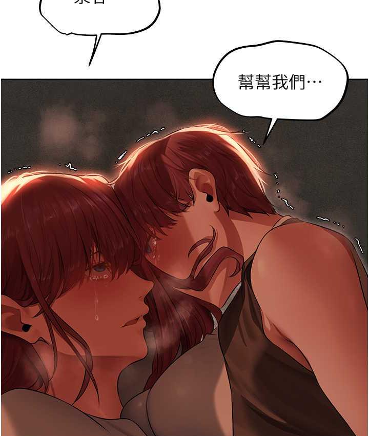 异界猎妻人第51話-成功爆菊雙胞胎