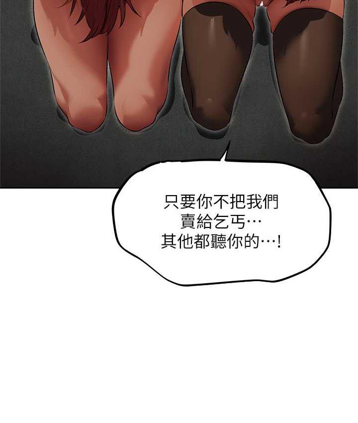 异界猎妻人第51話-成功爆菊雙胞胎