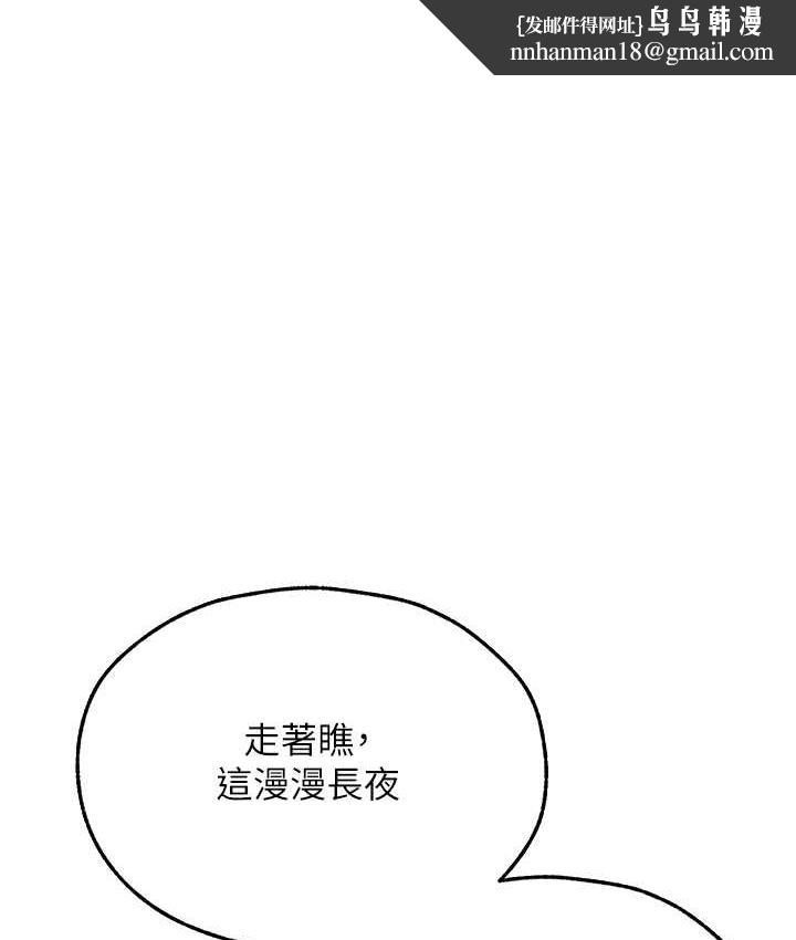 异界猎妻人第52話-天降乳膠裝波霸妹