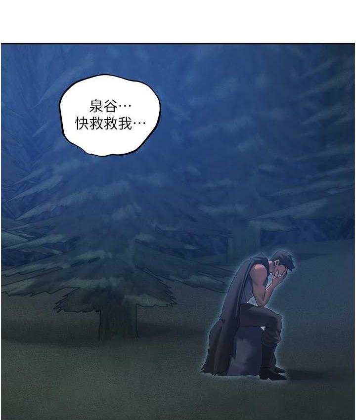 异界猎妻人第52話-天降乳膠裝波霸妹