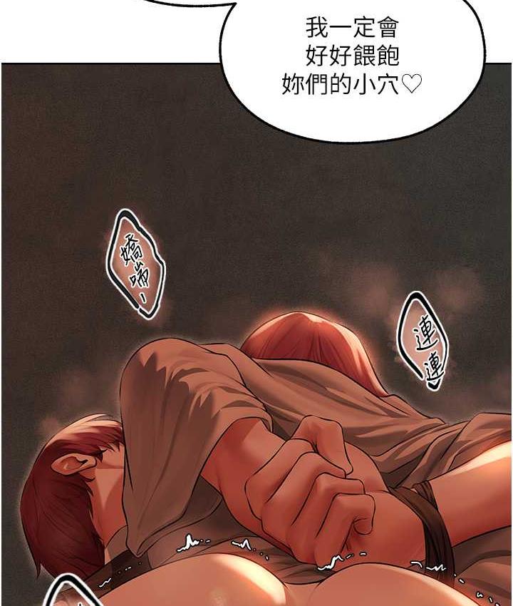 异界猎妻人第52話-天降乳膠裝波霸妹