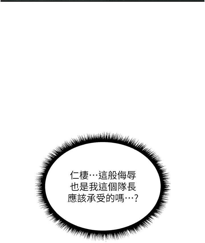 异界猎妻人第52話-天降乳膠裝波霸妹