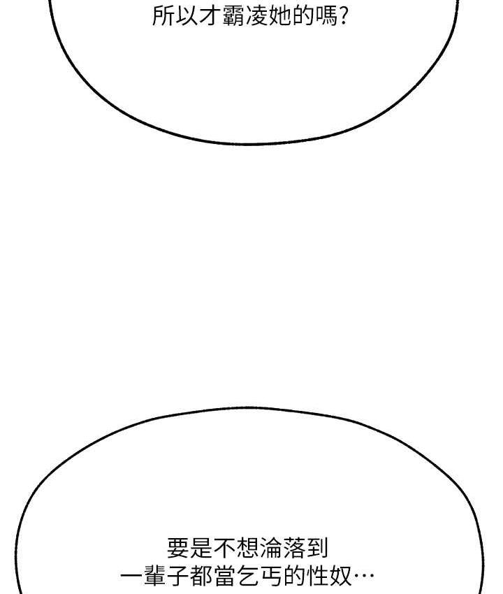 异界猎妻人第52話-天降乳膠裝波霸妹