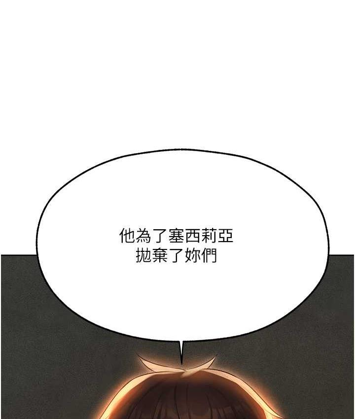 异界猎妻人第52話-天降乳膠裝波霸妹