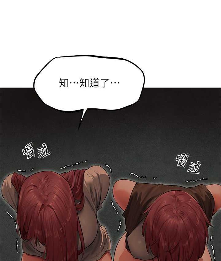 异界猎妻人第52話-天降乳膠裝波霸妹