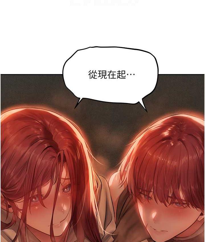 异界猎妻人第52話-天降乳膠裝波霸妹