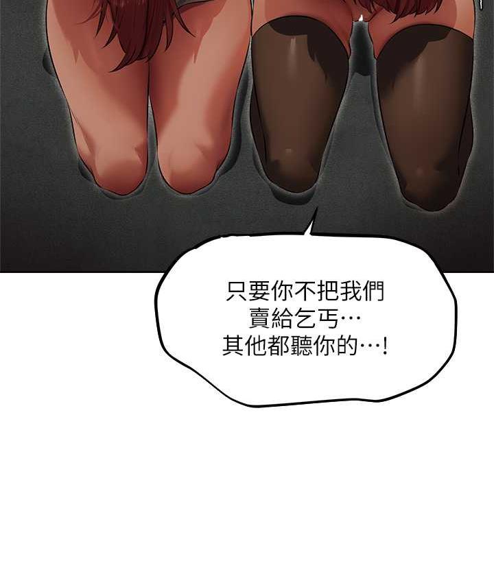 异界猎妻人第52話-天降乳膠裝波霸妹