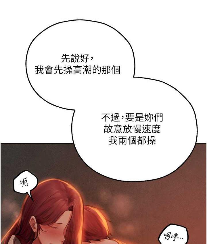 异界猎妻人第52話-天降乳膠裝波霸妹