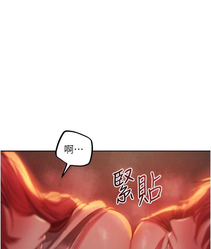 异界猎妻人第52話-天降乳膠裝波霸妹