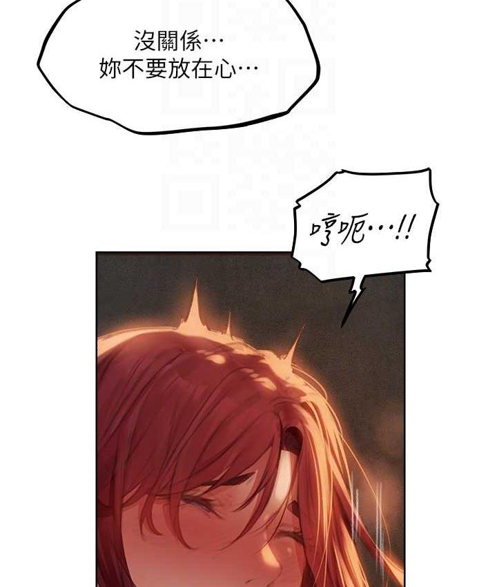 异界猎妻人第52話-天降乳膠裝波霸妹