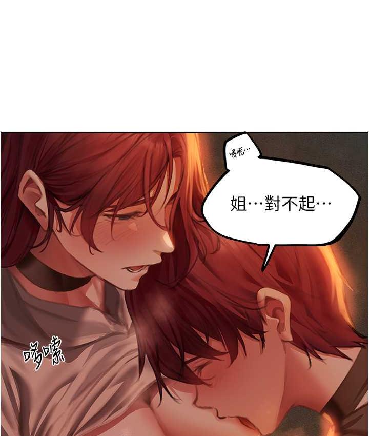 异界猎妻人第52話-天降乳膠裝波霸妹