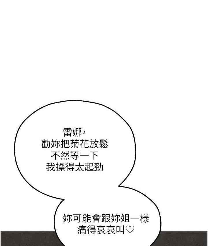 异界猎妻人第52話-天降乳膠裝波霸妹