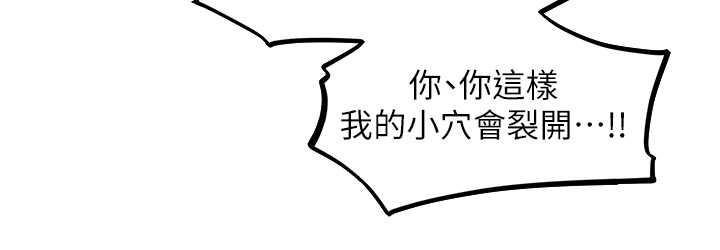 异界猎妻人第52話-天降乳膠裝波霸妹