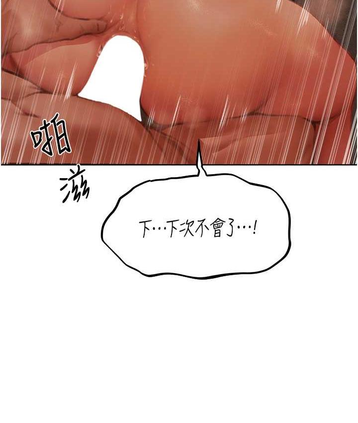 异界猎妻人第52話-天降乳膠裝波霸妹