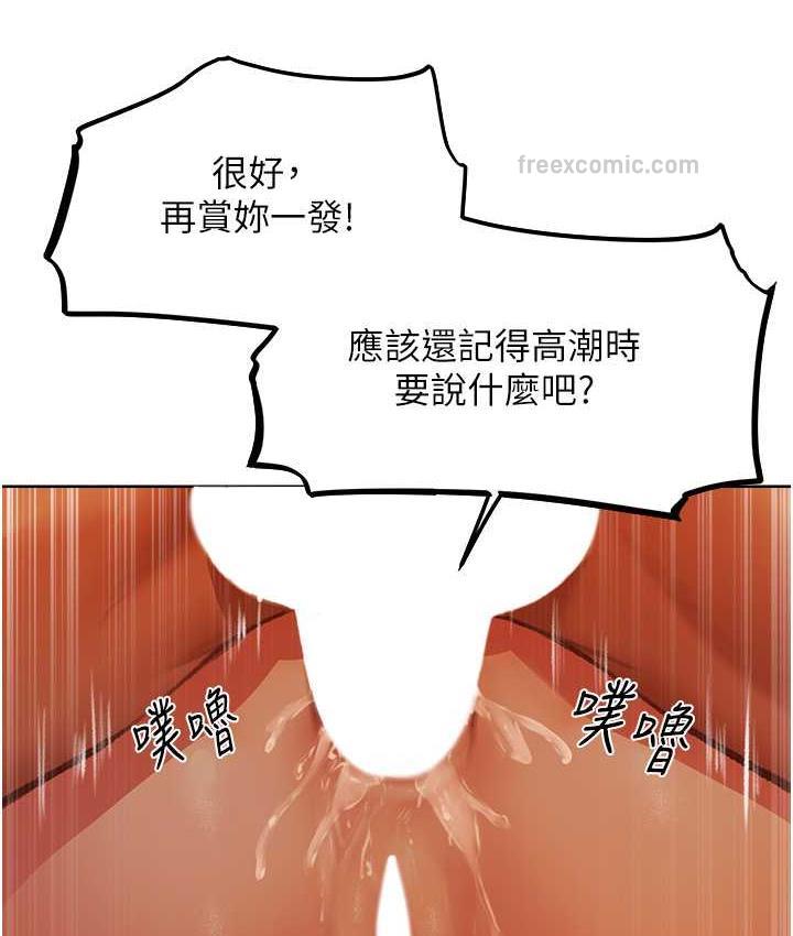 异界猎妻人第52話-天降乳膠裝波霸妹