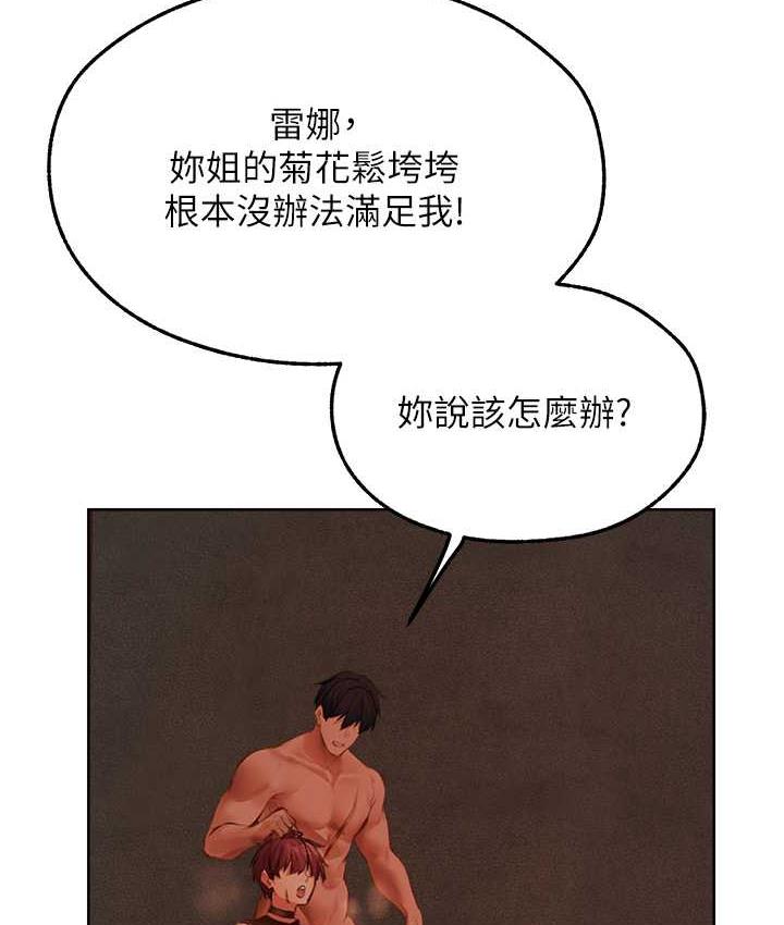 异界猎妻人第52話-天降乳膠裝波霸妹