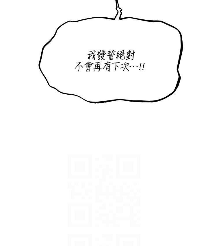 异界猎妻人第52話-天降乳膠裝波霸妹