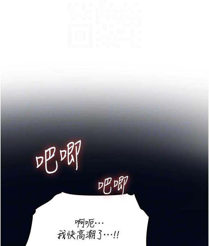 异界猎妻人第52話-天降乳膠裝波霸妹