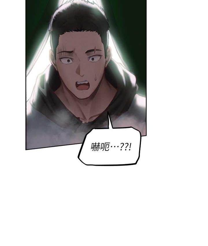 异界猎妻人第52話-天降乳膠裝波霸妹