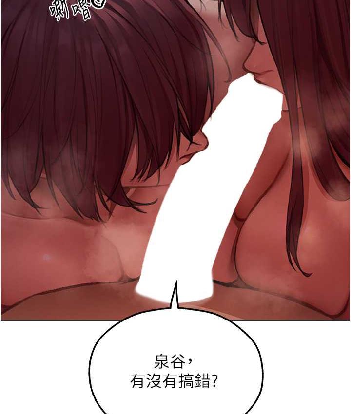 异界猎妻人第52話-天降乳膠裝波霸妹