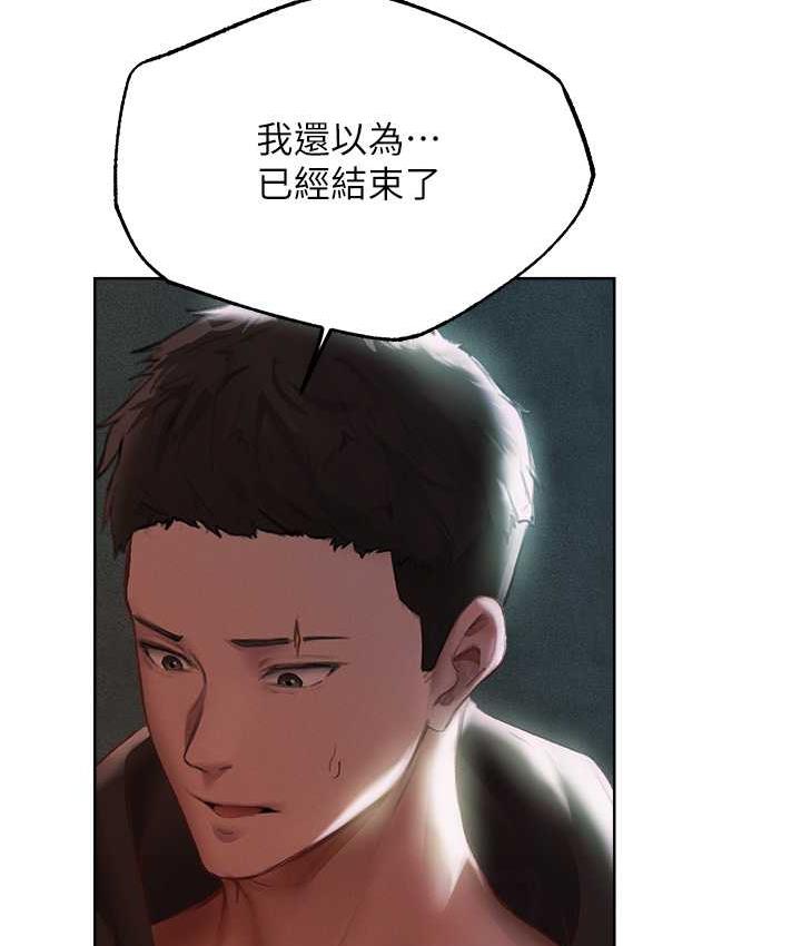 异界猎妻人第52話-天降乳膠裝波霸妹