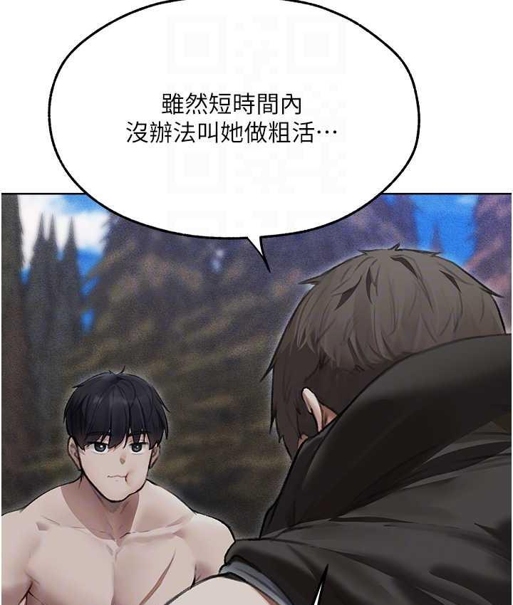 异界猎妻人第52話-天降乳膠裝波霸妹