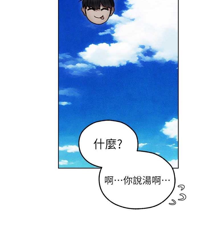 异界猎妻人第52話-天降乳膠裝波霸妹