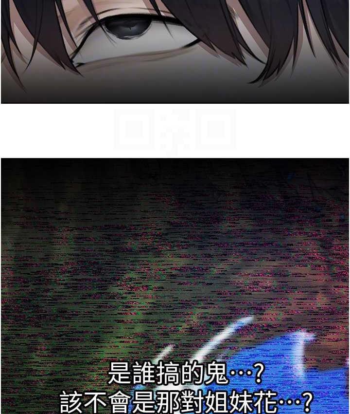 异界猎妻人第52話-天降乳膠裝波霸妹