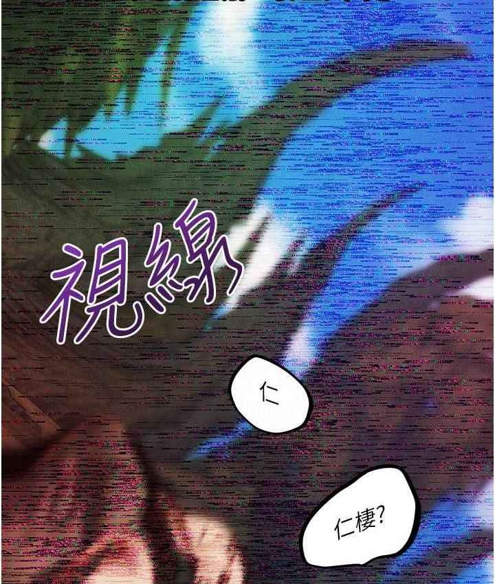 异界猎妻人第52話-天降乳膠裝波霸妹