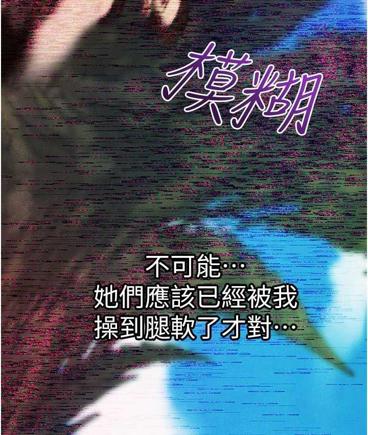 异界猎妻人第52話-天降乳膠裝波霸妹