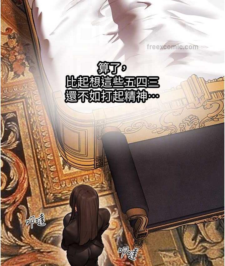 异界猎妻人第52話-天降乳膠裝波霸妹