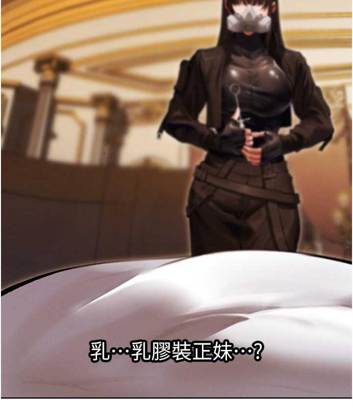 异界猎妻人第52話-天降乳膠裝波霸妹