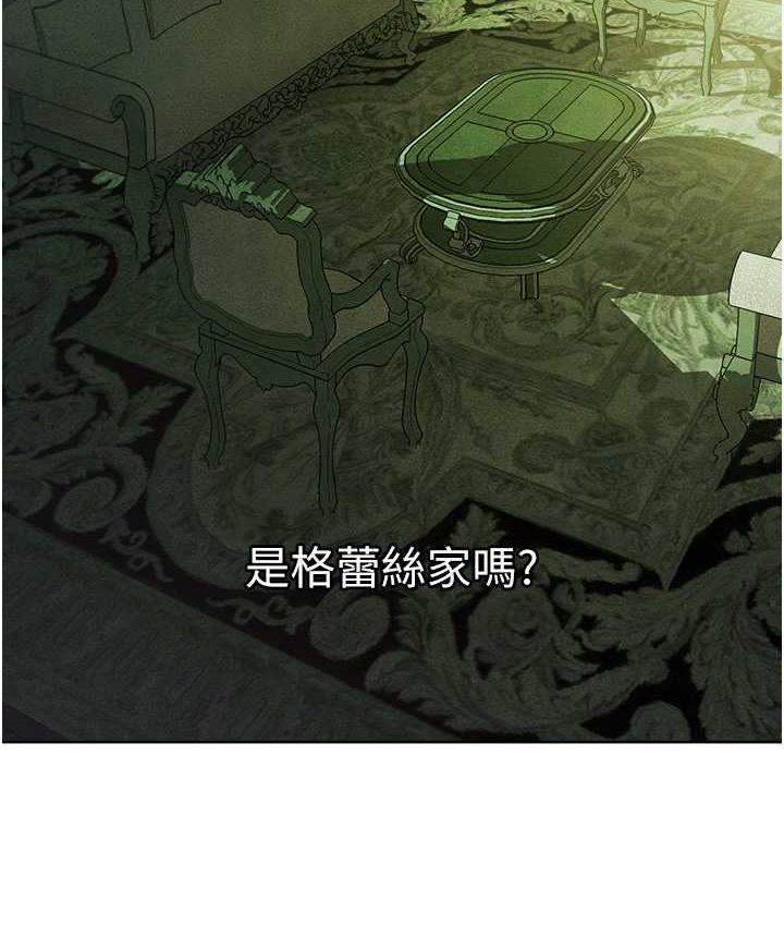 异界猎妻人第52話-天降乳膠裝波霸妹