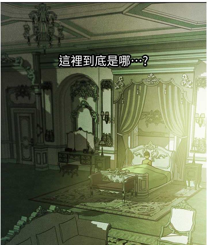 异界猎妻人第52話-天降乳膠裝波霸妹