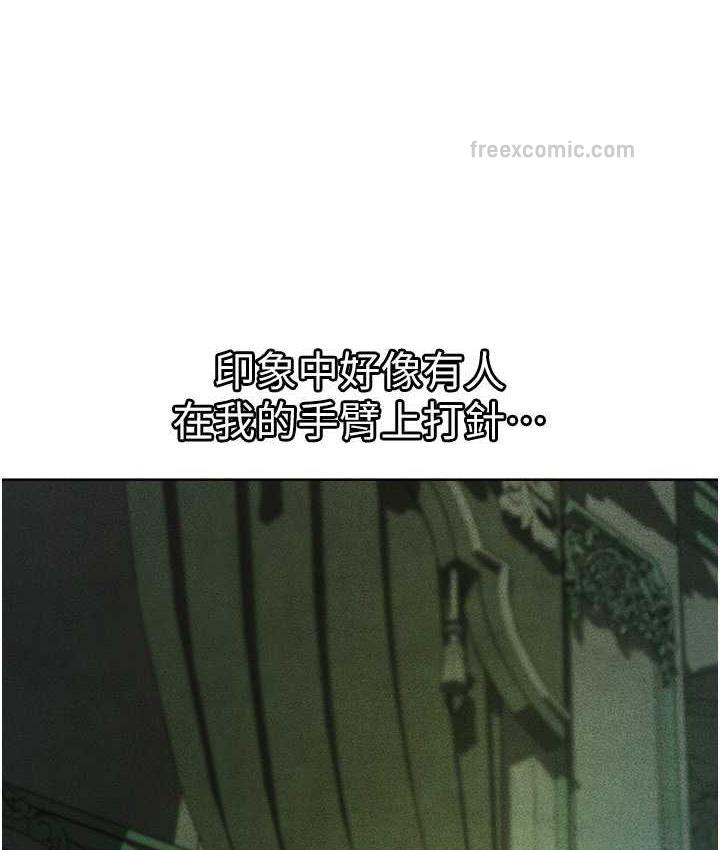 异界猎妻人第52話-天降乳膠裝波霸妹