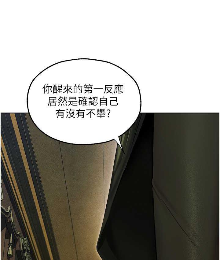 异界猎妻人第52話-天降乳膠裝波霸妹