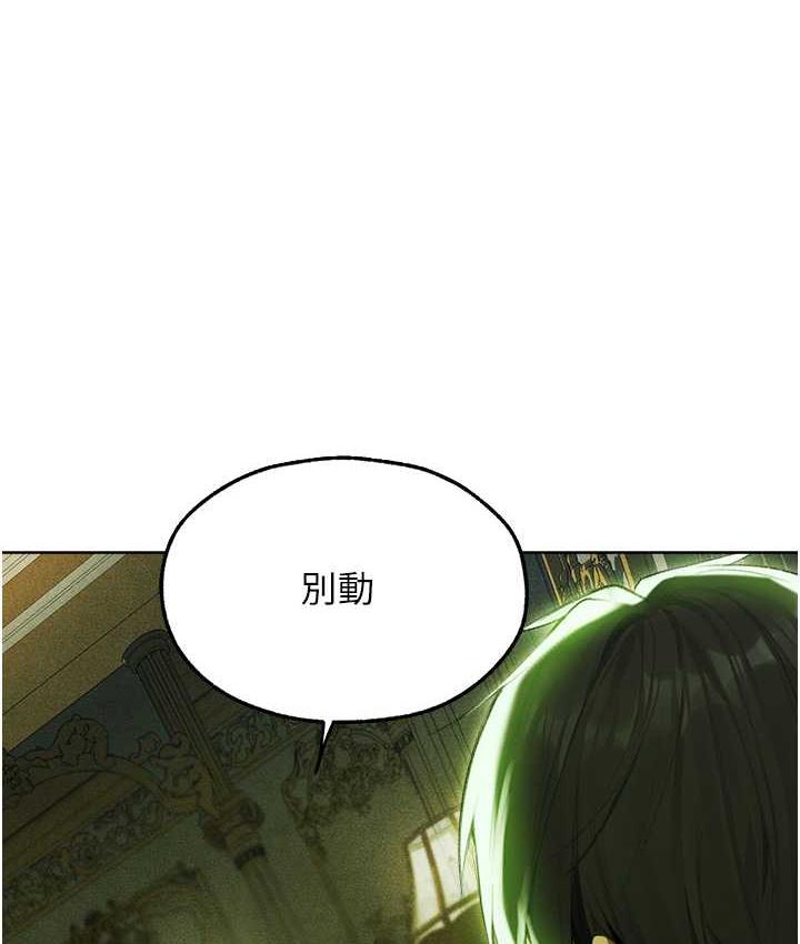 异界猎妻人第52話-天降乳膠裝波霸妹