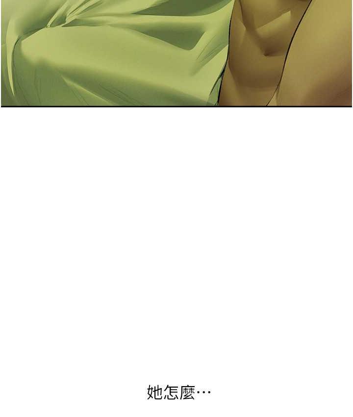 异界猎妻人第52話-天降乳膠裝波霸妹