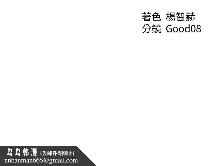 異界獵妻人第52話-天降乳膠裝波霸妹