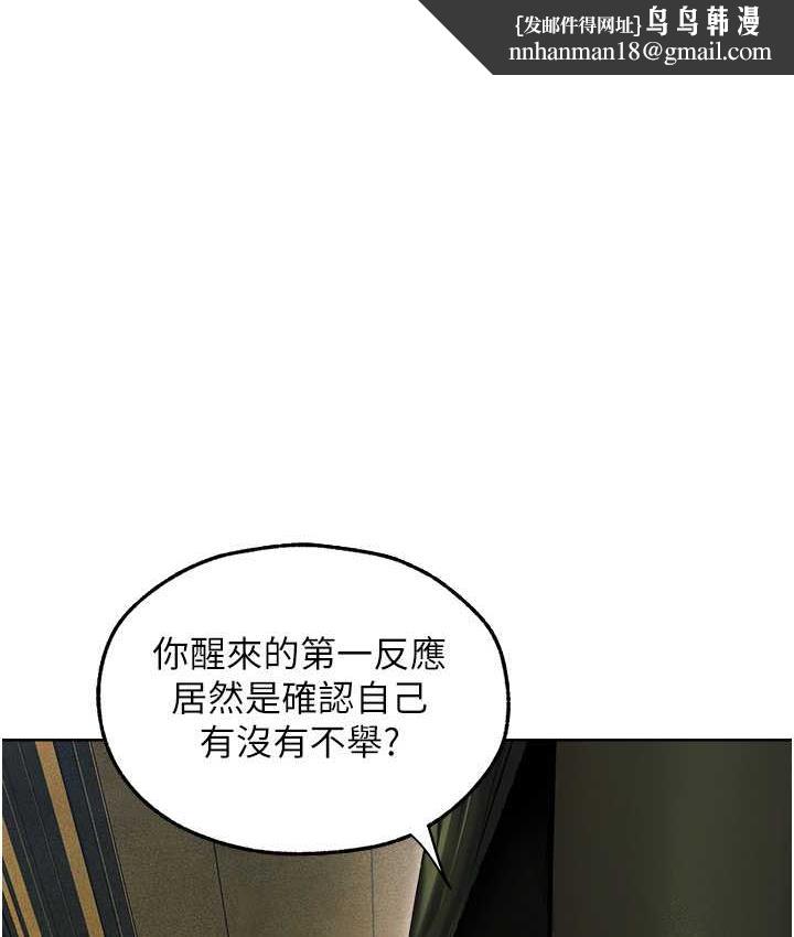 异界猎妻人第53話-兩個洞都是主人的♥