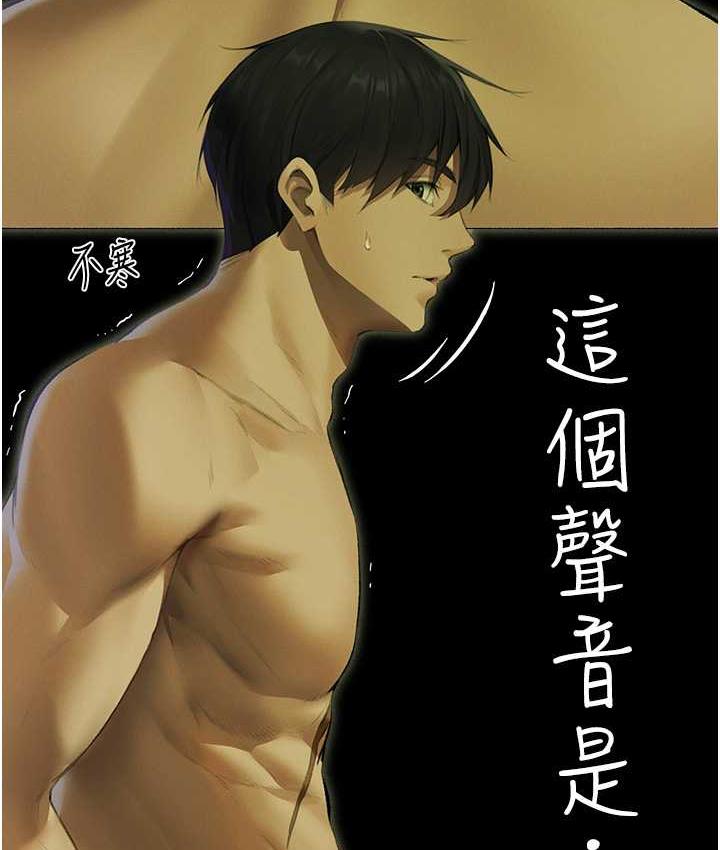 异界猎妻人第53話-兩個洞都是主人的♥