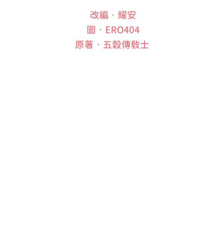异界猎妻人第53話-兩個洞都是主人的♥
