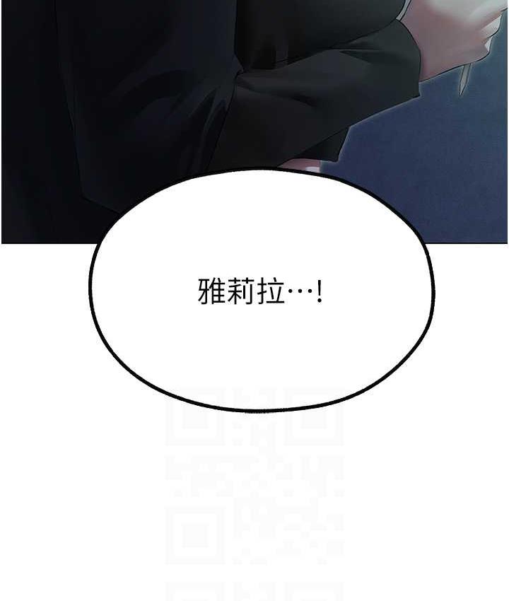 异界猎妻人第53話-兩個洞都是主人的♥