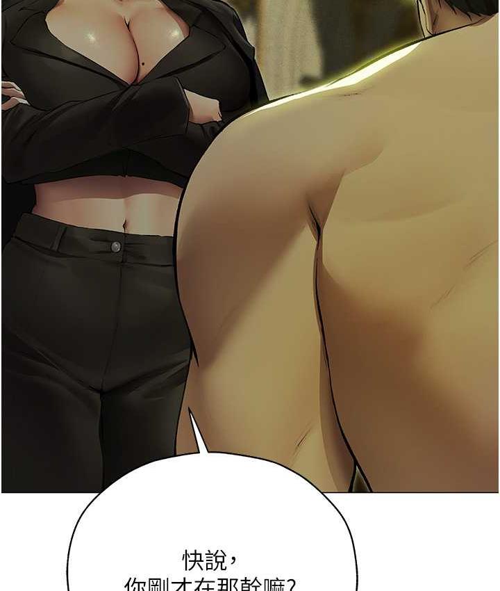 异界猎妻人第53話-兩個洞都是主人的♥