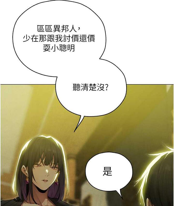 异界猎妻人第53話-兩個洞都是主人的♥