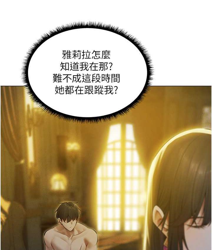异界猎妻人第53話-兩個洞都是主人的♥