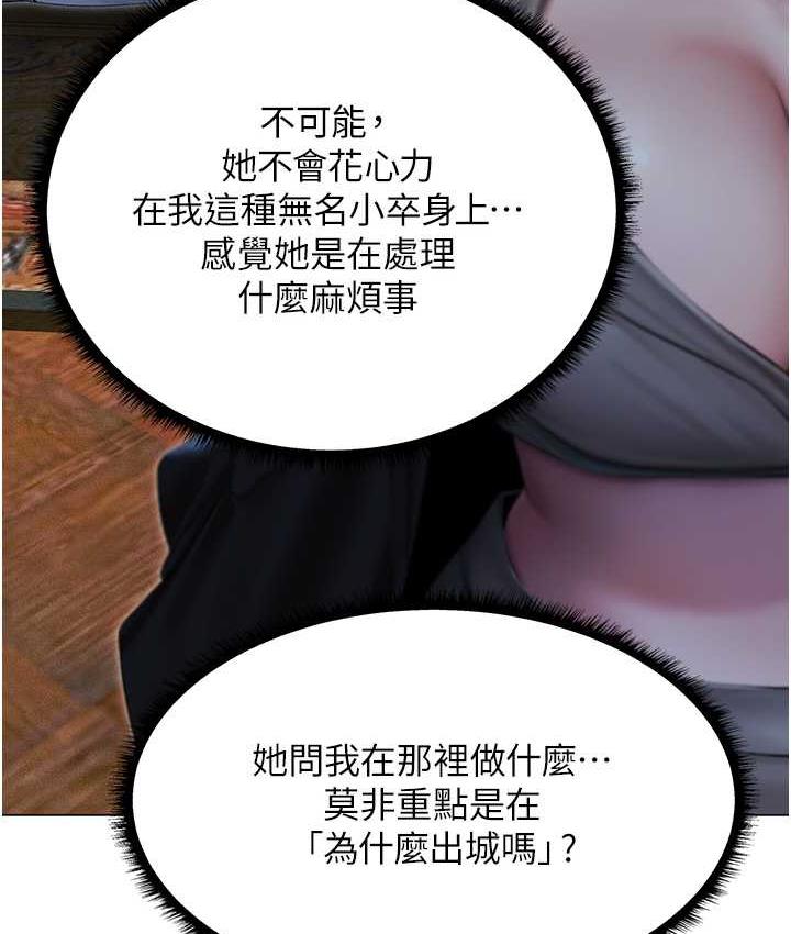 异界猎妻人第53話-兩個洞都是主人的♥