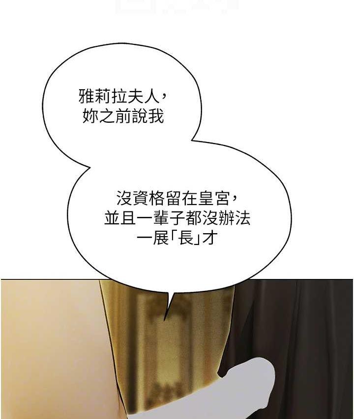 异界猎妻人第53話-兩個洞都是主人的♥